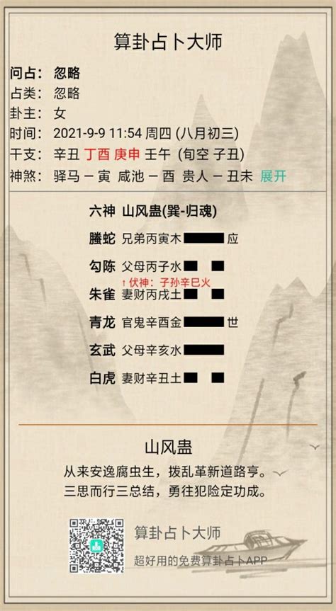 六十四卦每一卦详解_六十四卦每一卦详解硬币,第94张 六十四卦每一卦详解_六十四卦每一卦详解硬币,第94张